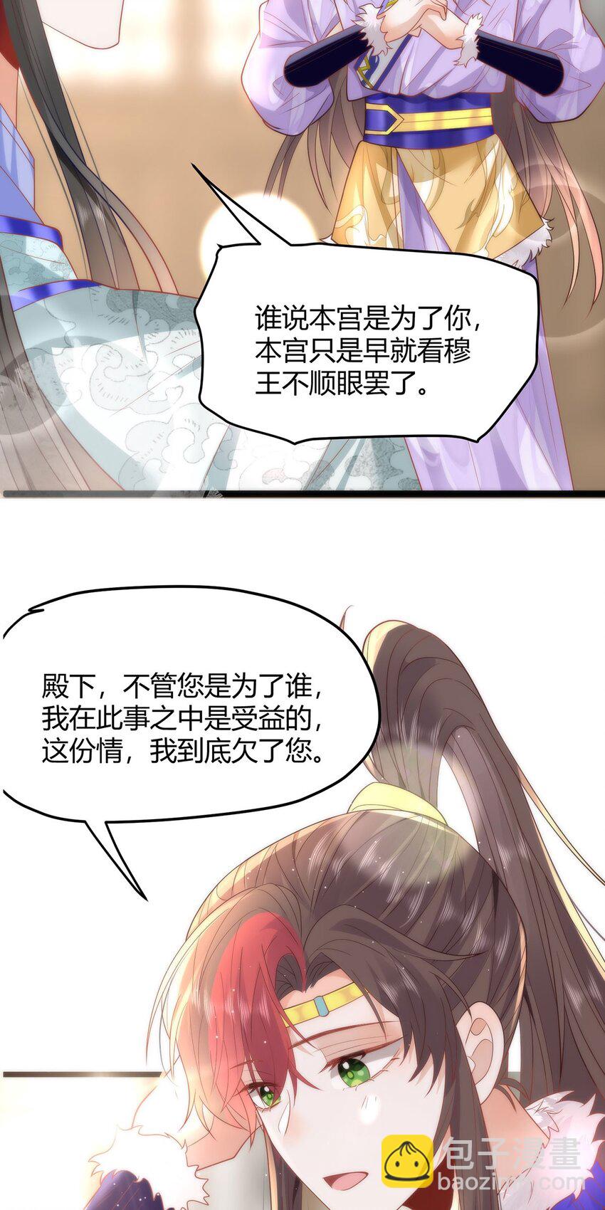 38 她为何要为我做这些-第40话