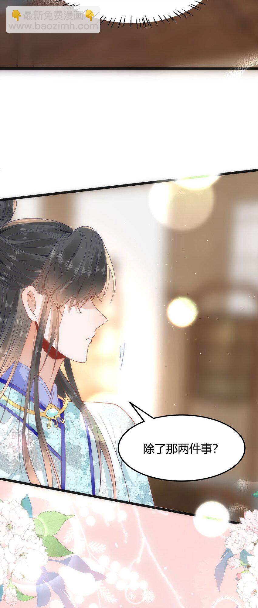 38 她为何要为我做这些-第40话