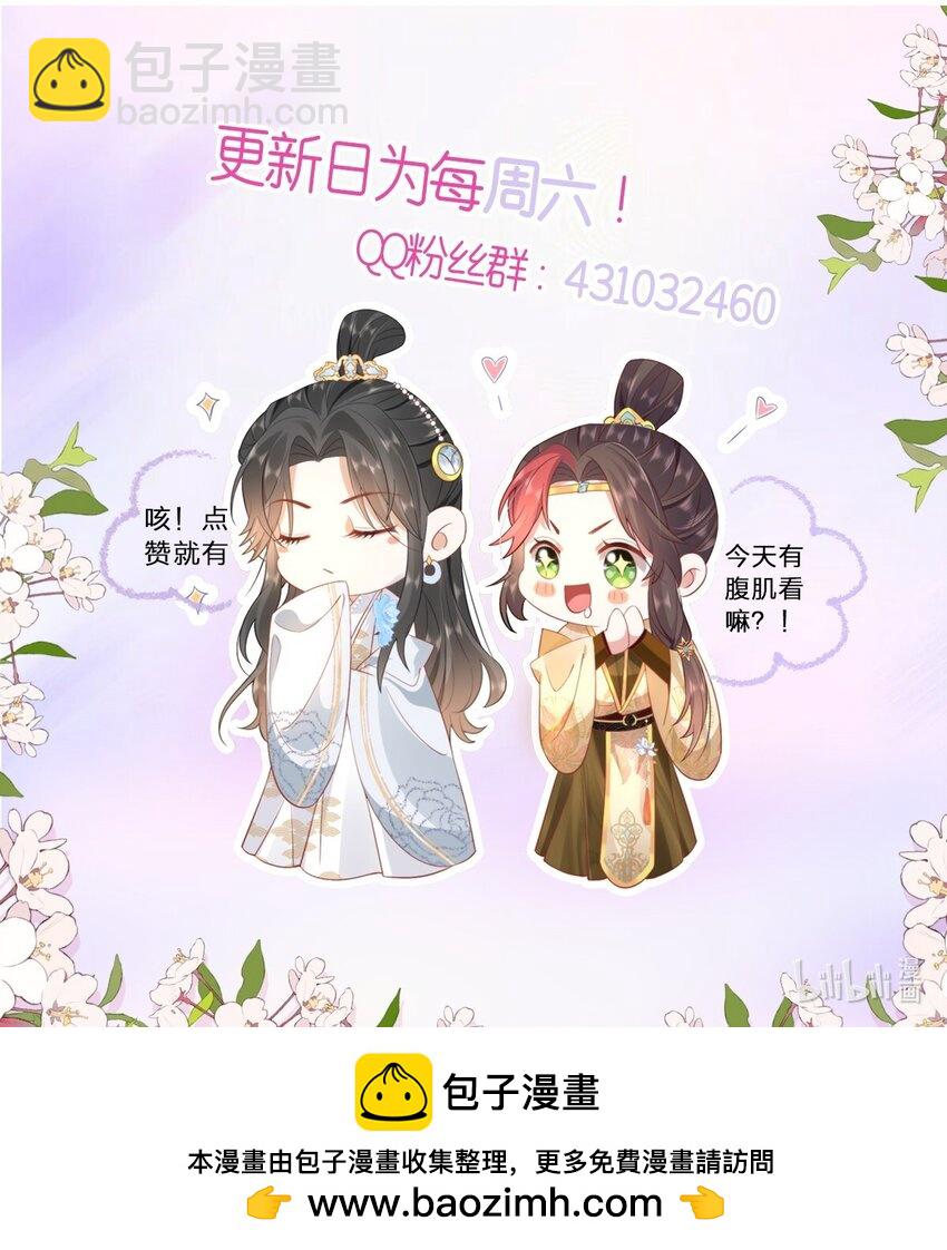 38 她为何要为我做这些-第40话