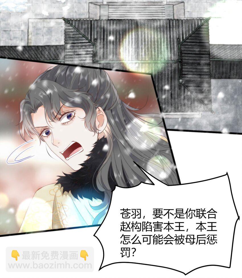 38 她为何要为我做这些-第40话