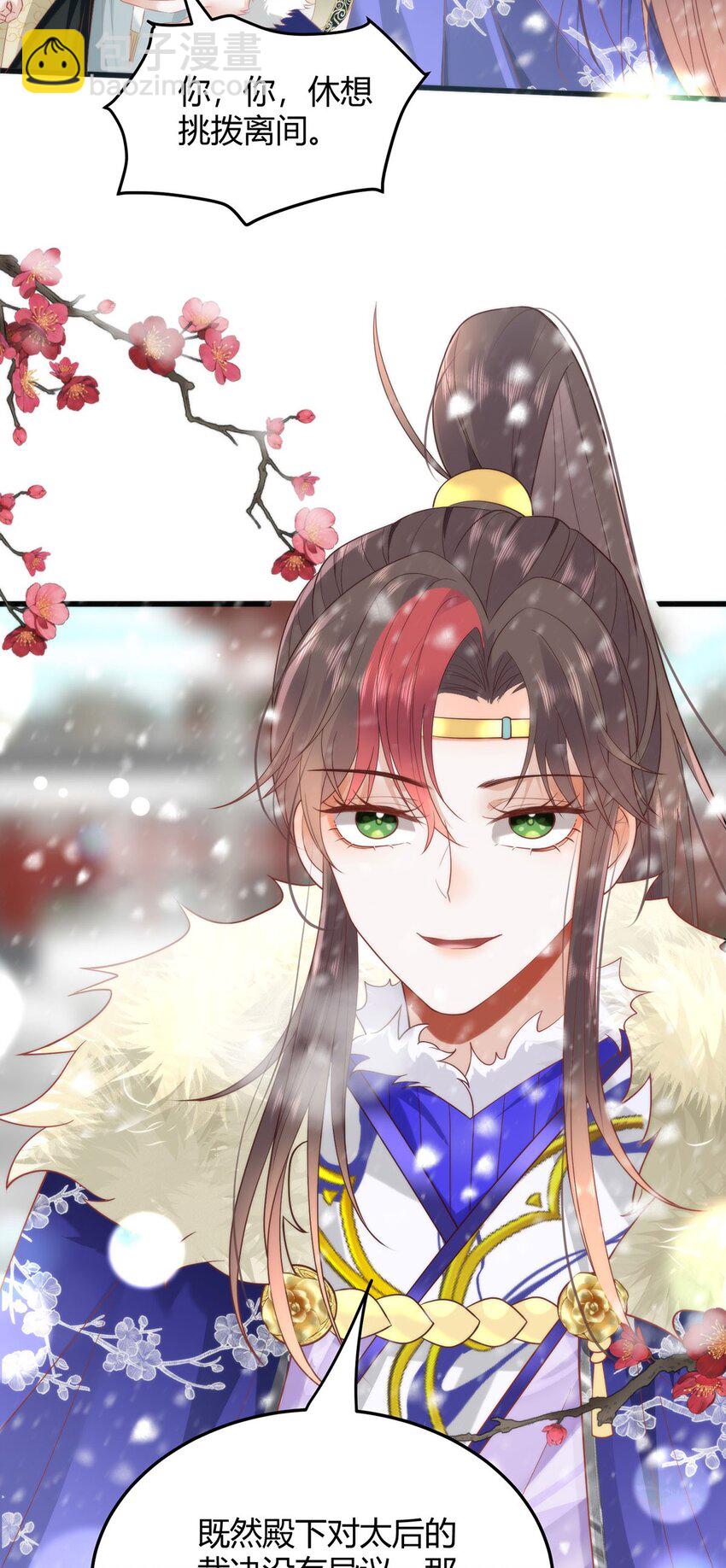 38 她为何要为我做这些-第40话