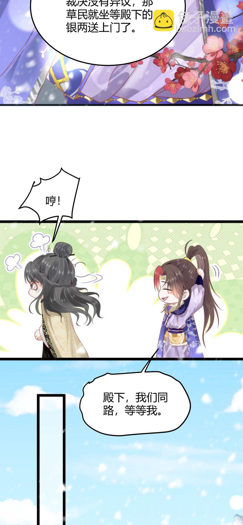 38 她为何要为我做这些-第40话