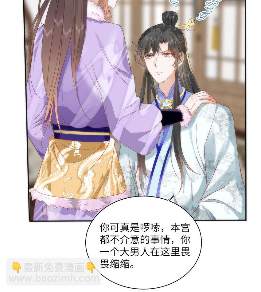 40 怎么，你不愿意？-第42话