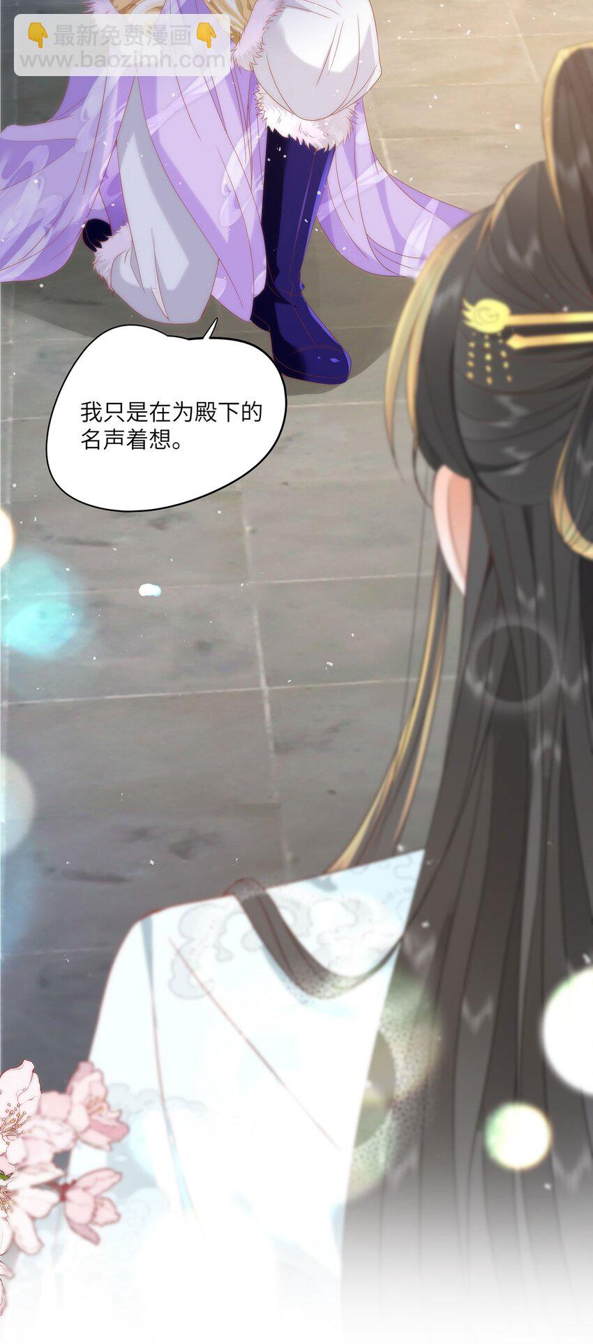 40 怎么，你不愿意？-第42话