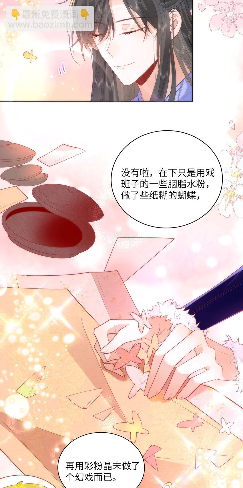 40 怎么，你不愿意？-第42话