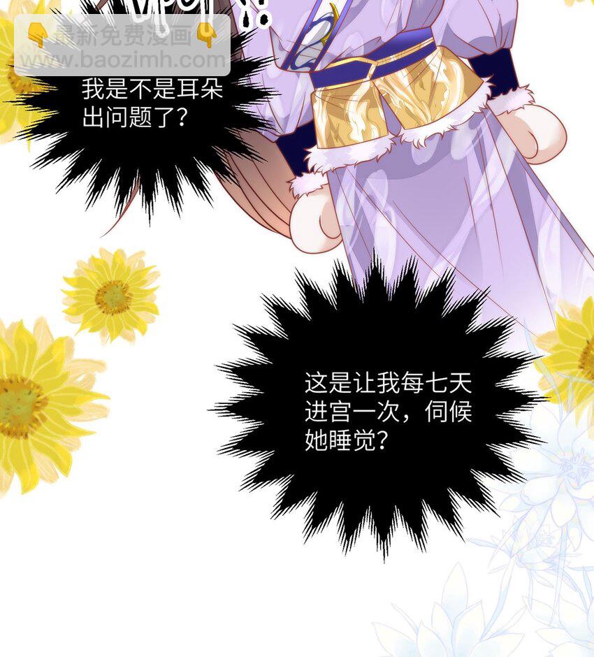 40 怎么，你不愿意？-第42话