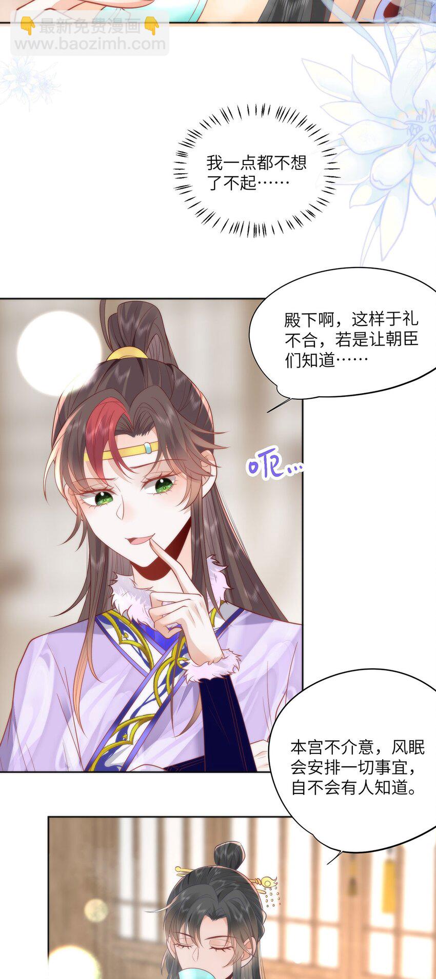 40 怎么，你不愿意？-第42话