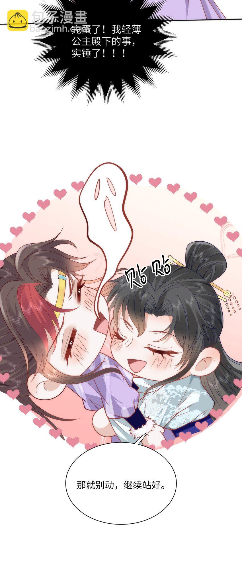 40 怎么，你不愿意？-第42话