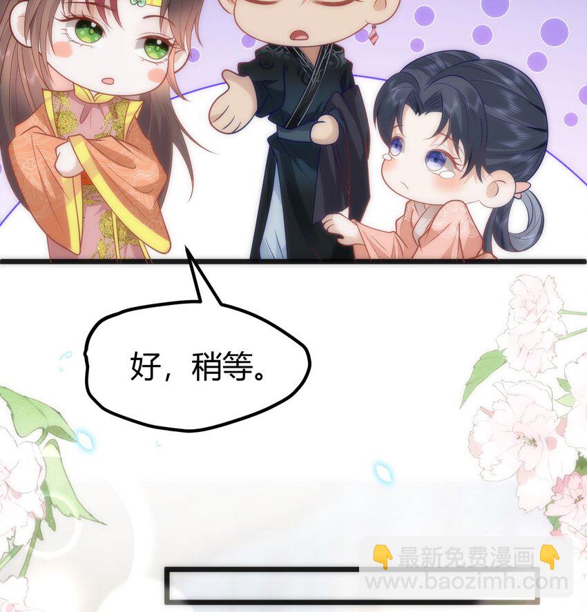 42 如果本宫准你冒犯呢？-第44话