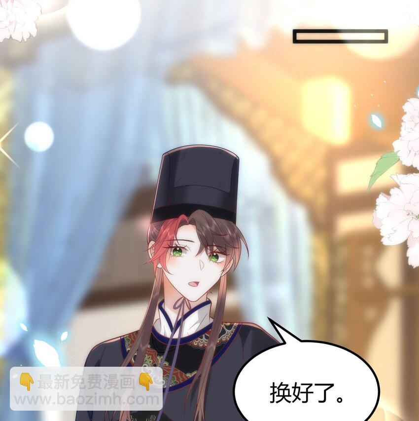 42 如果本宫准你冒犯呢？-第44话