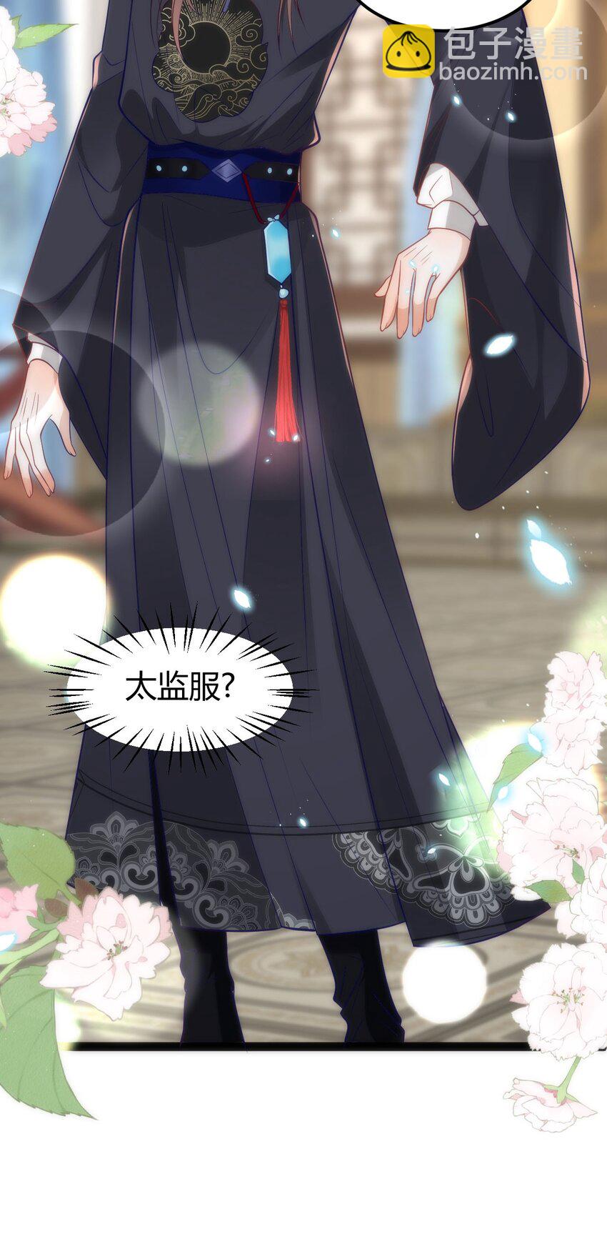 42 如果本宫准你冒犯呢？-第44话