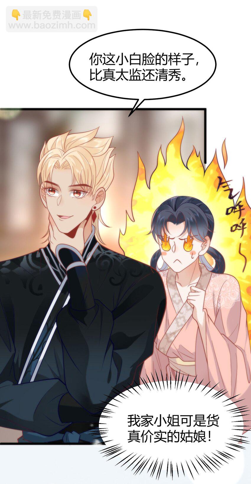 42 如果本宫准你冒犯呢？-第44话