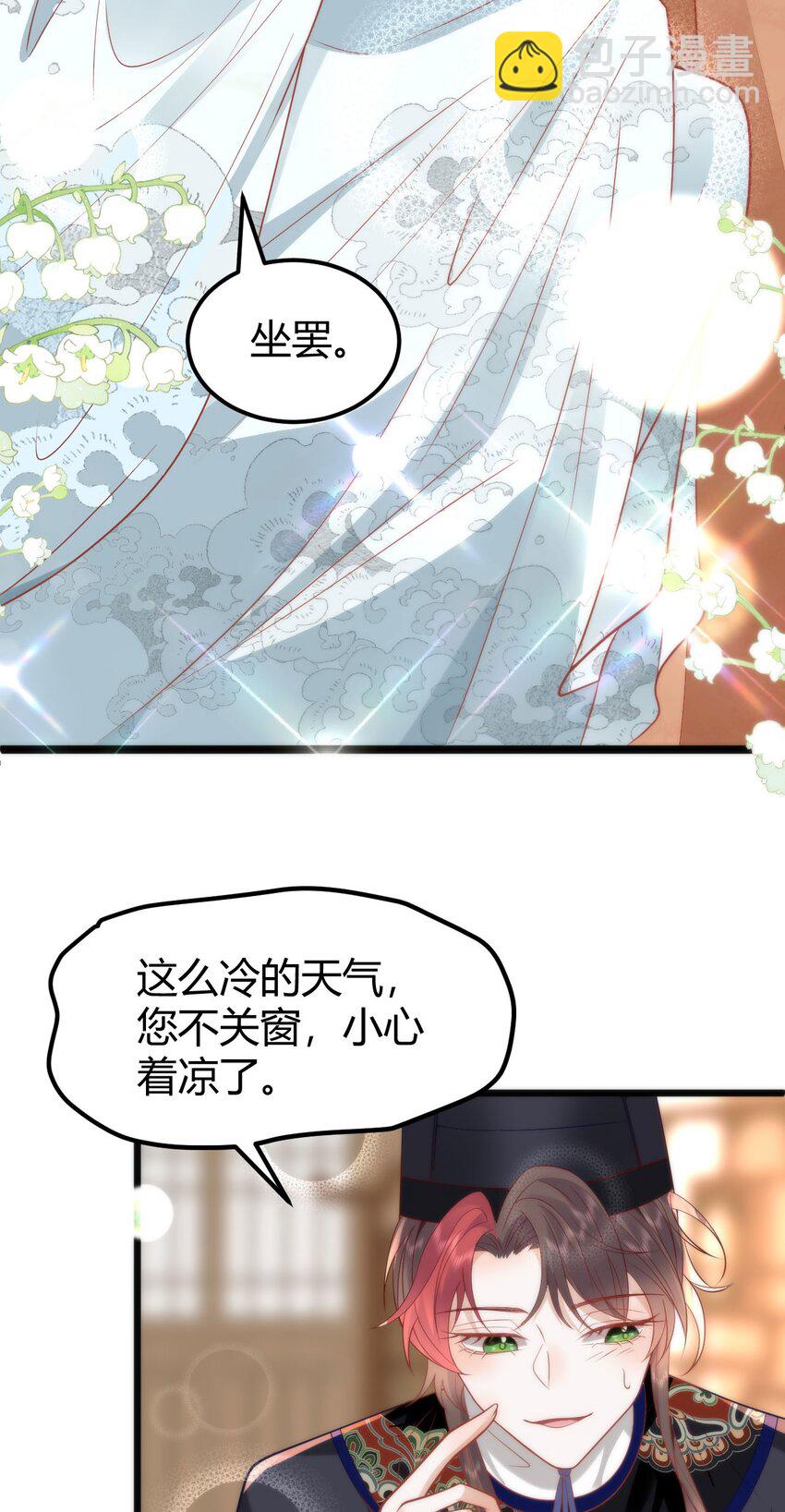 42 如果本宫准你冒犯呢？-第44话