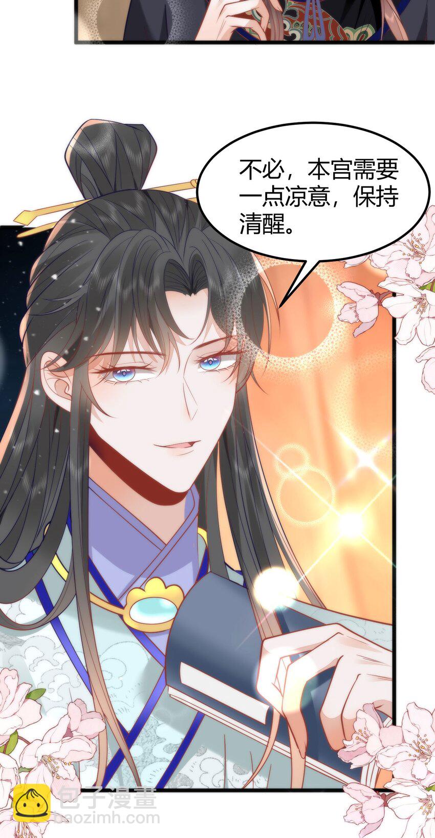 42 如果本宫准你冒犯呢？-第44话