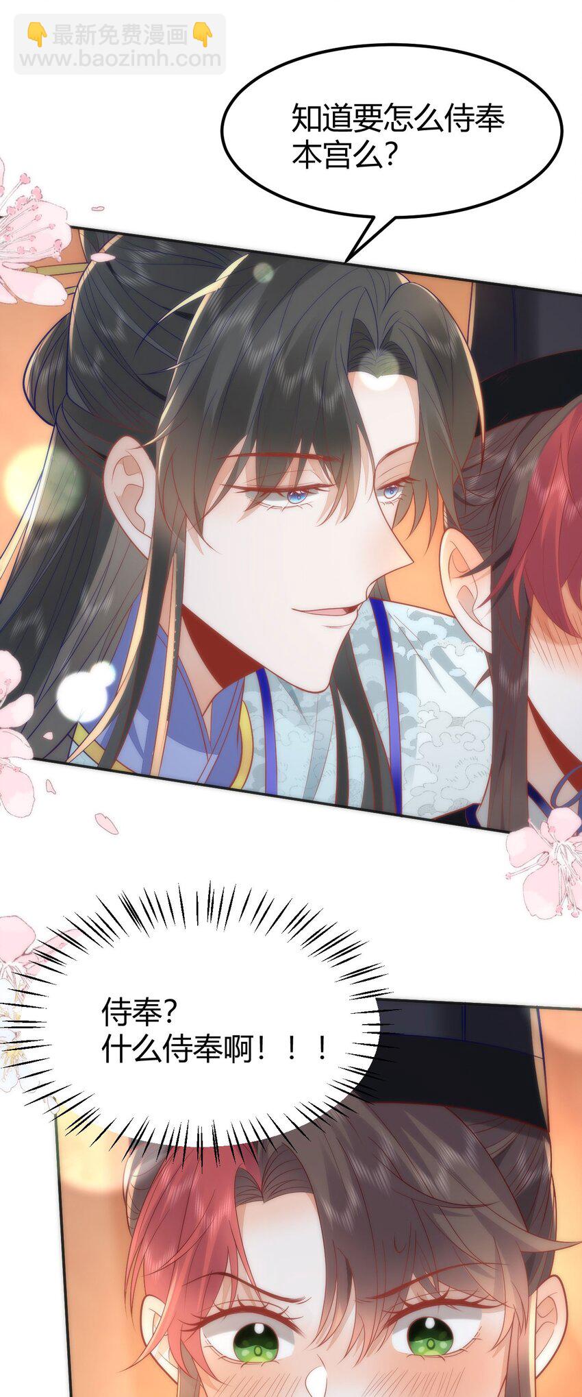 42 如果本宫准你冒犯呢？-第44话