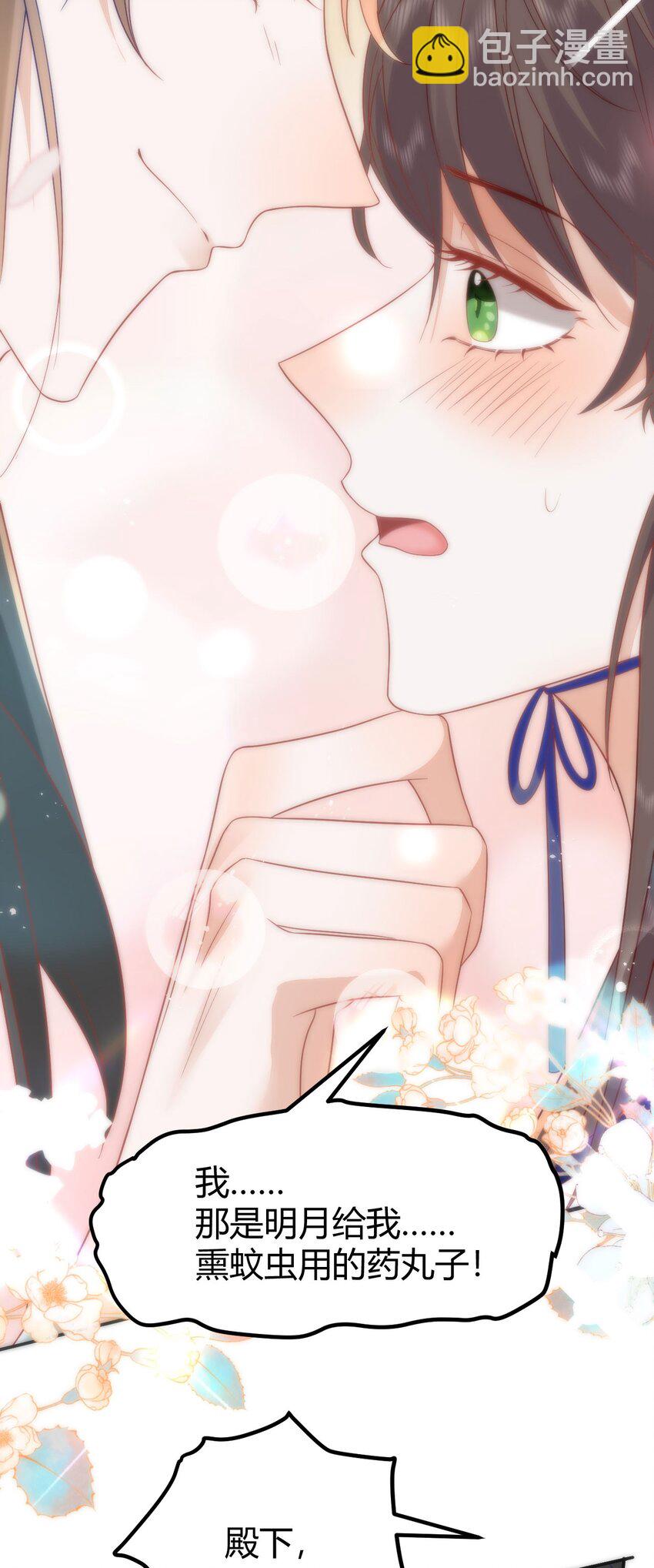 42 如果本宫准你冒犯呢？-第44话