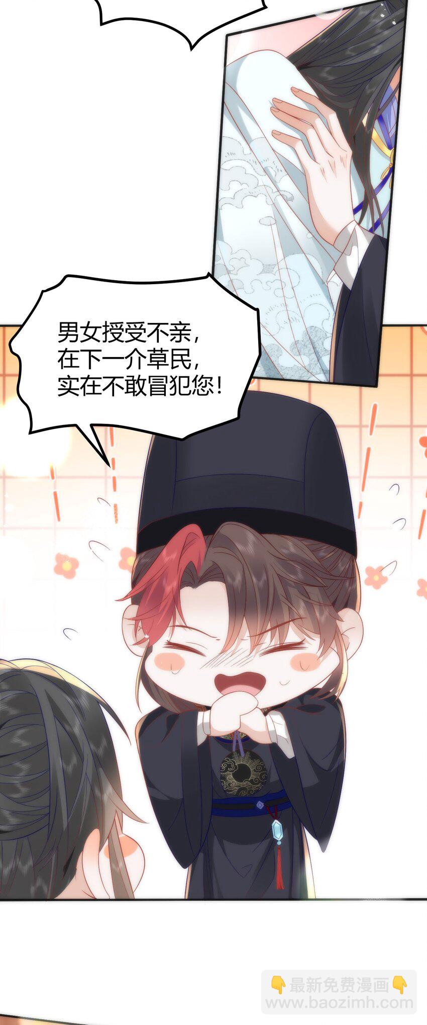 42 如果本宫准你冒犯呢？-第44话