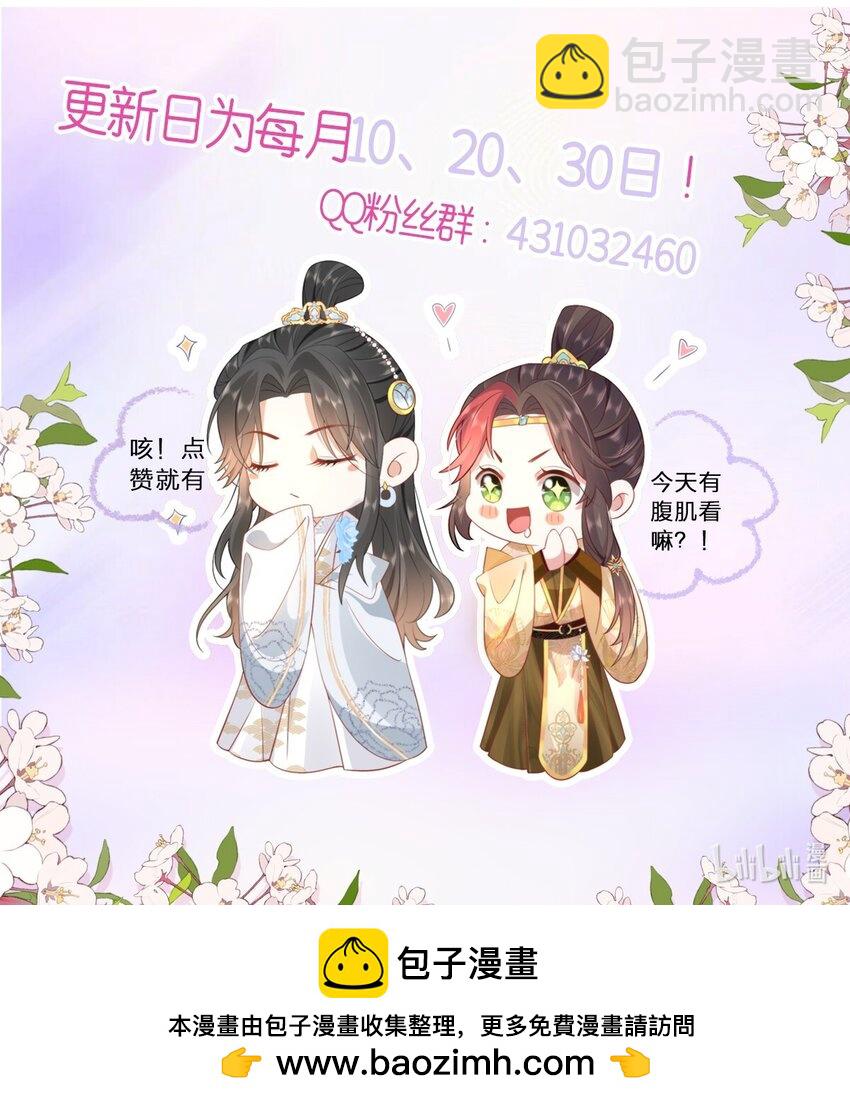 42 如果本宫准你冒犯呢？-第44话