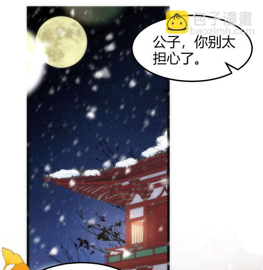 42 如果本宫准你冒犯呢？-第44话