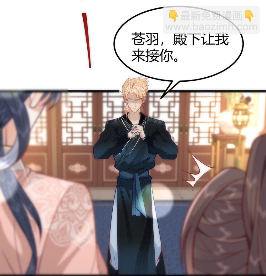 42 如果本宫准你冒犯呢？-第44话