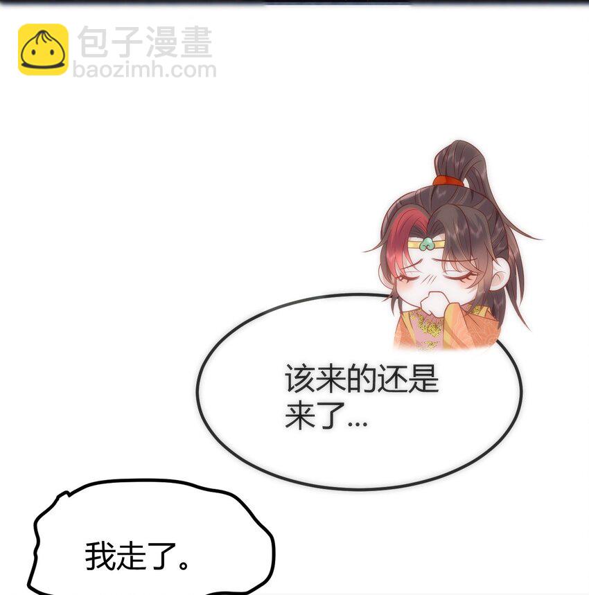 42 如果本宫准你冒犯呢？-第44话