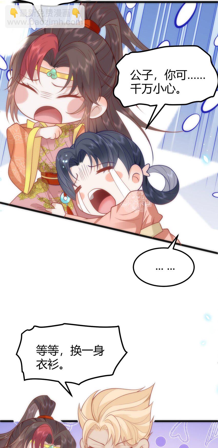 42 如果本宫准你冒犯呢？-第44话