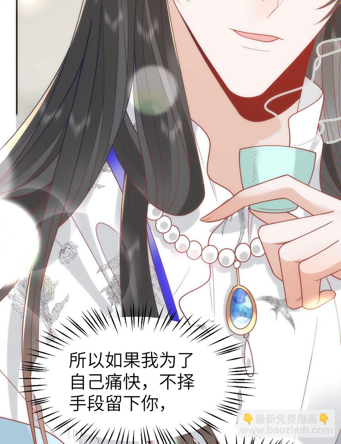 44 郡主喜欢我？-第46话