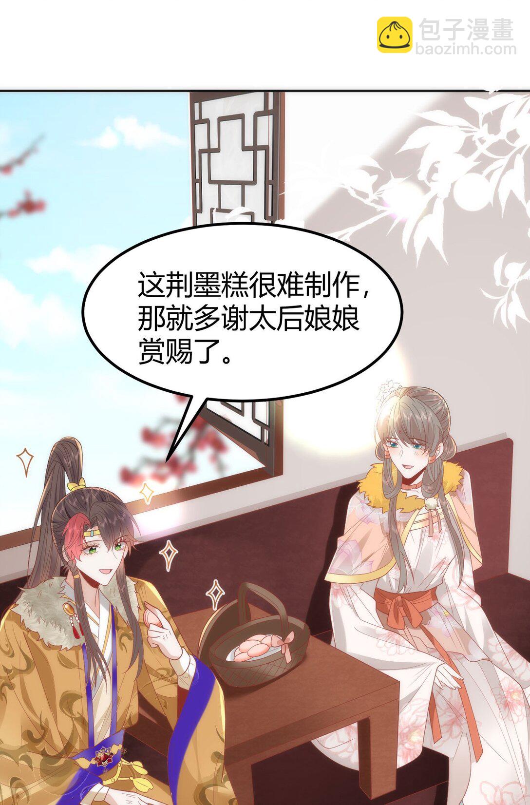 44 郡主喜欢我？-第46话