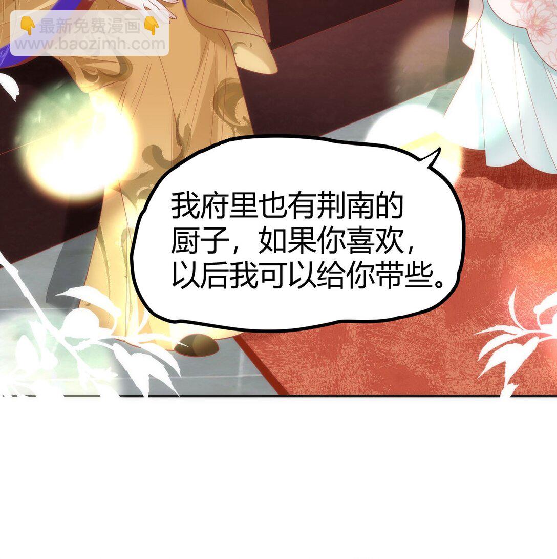 44 郡主喜欢我？-第46话