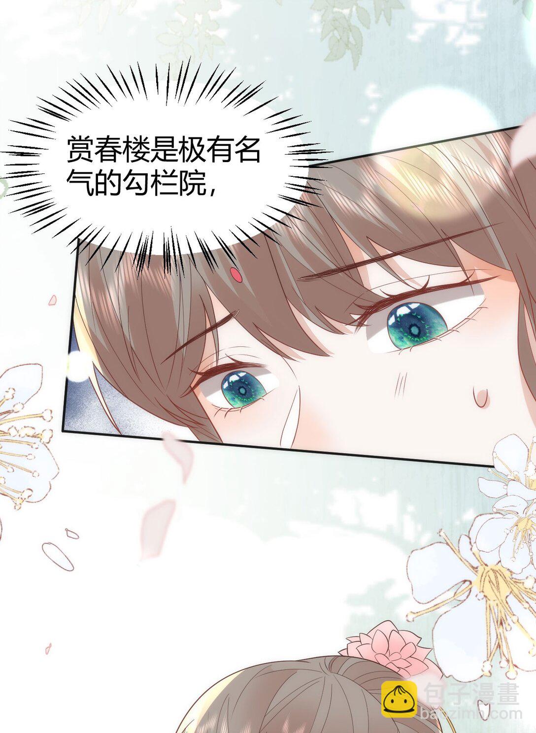 44 郡主喜欢我？-第46话