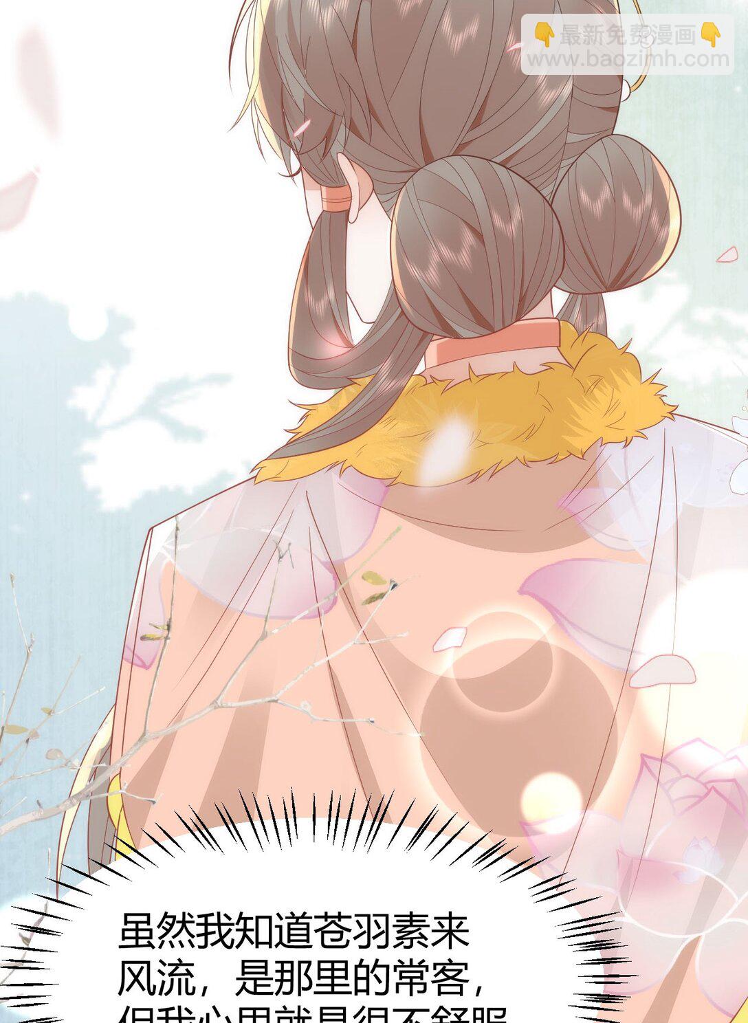 44 郡主喜欢我？-第46话