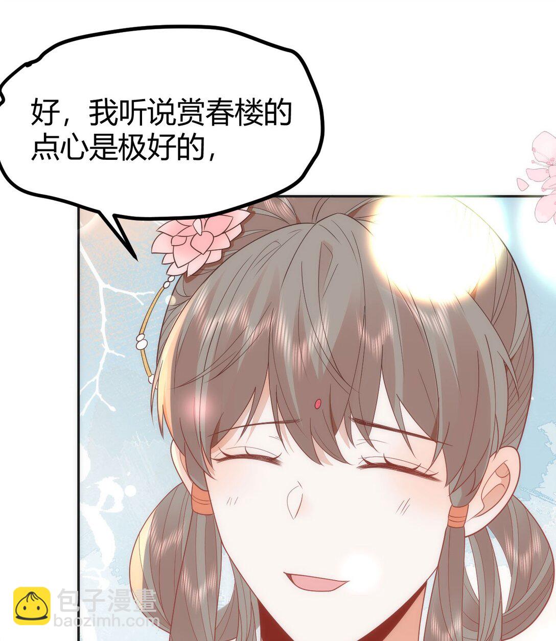 44 郡主喜欢我？-第46话