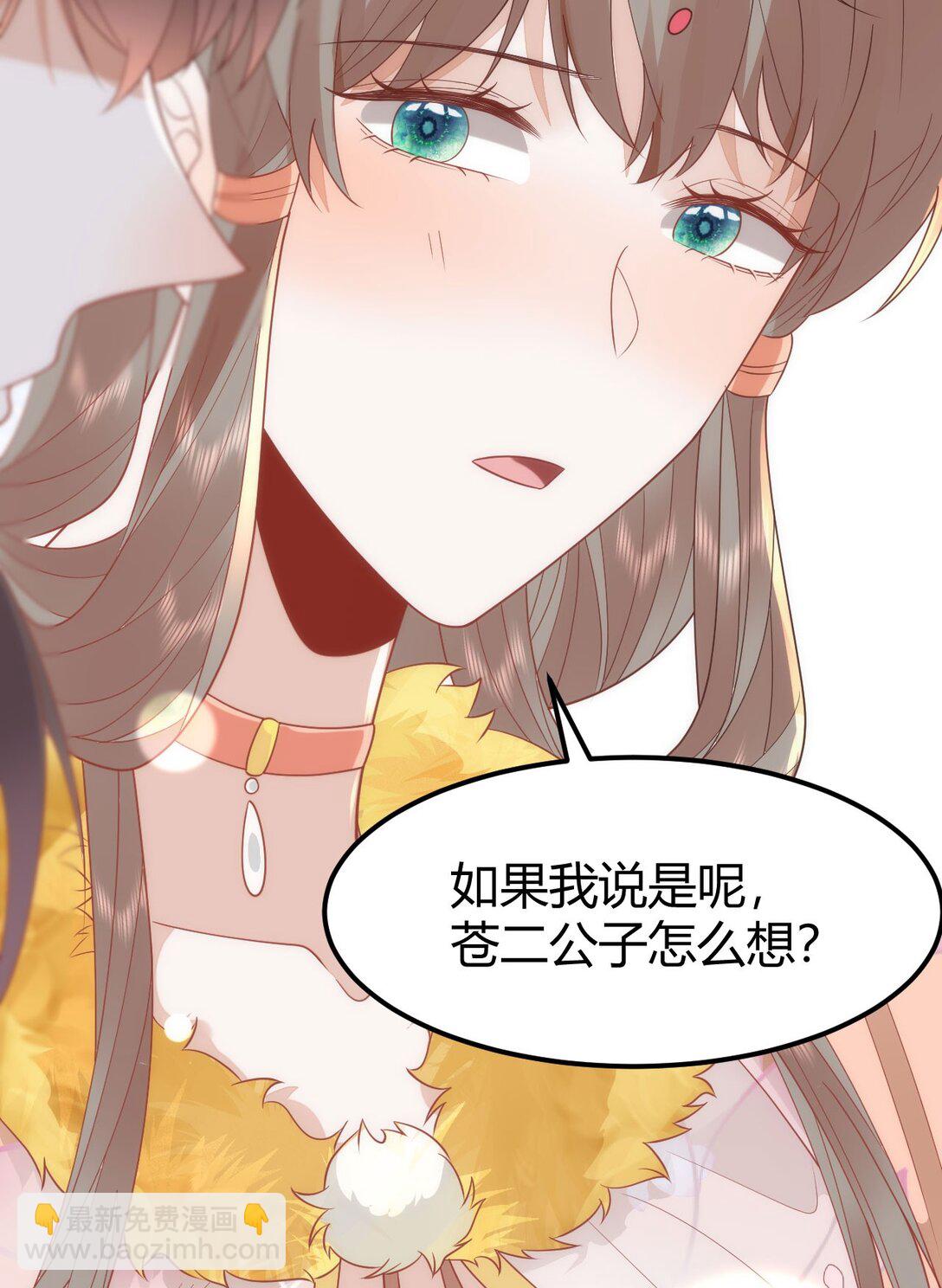 44 郡主喜欢我？-第46话