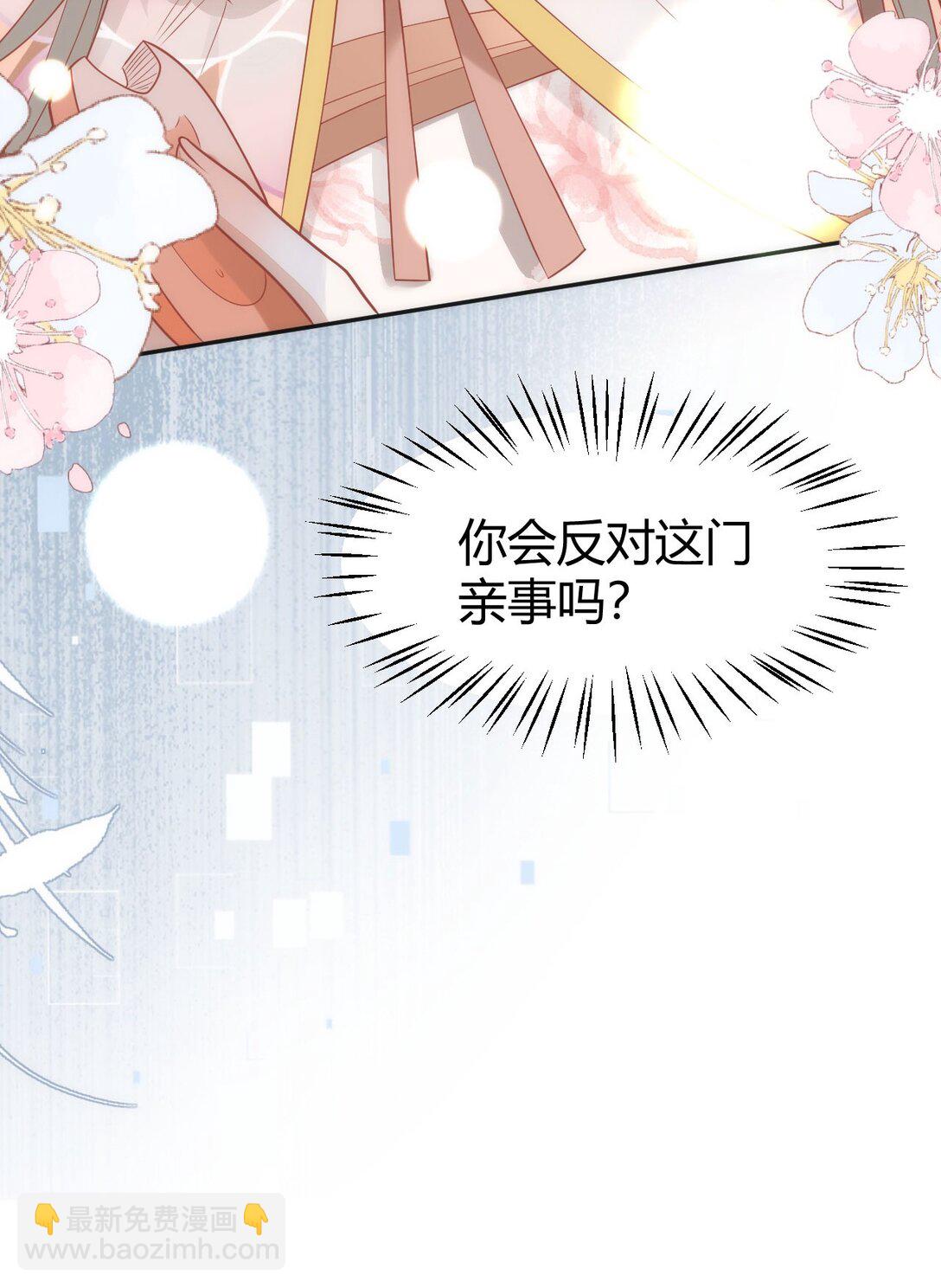 44 郡主喜欢我？-第46话