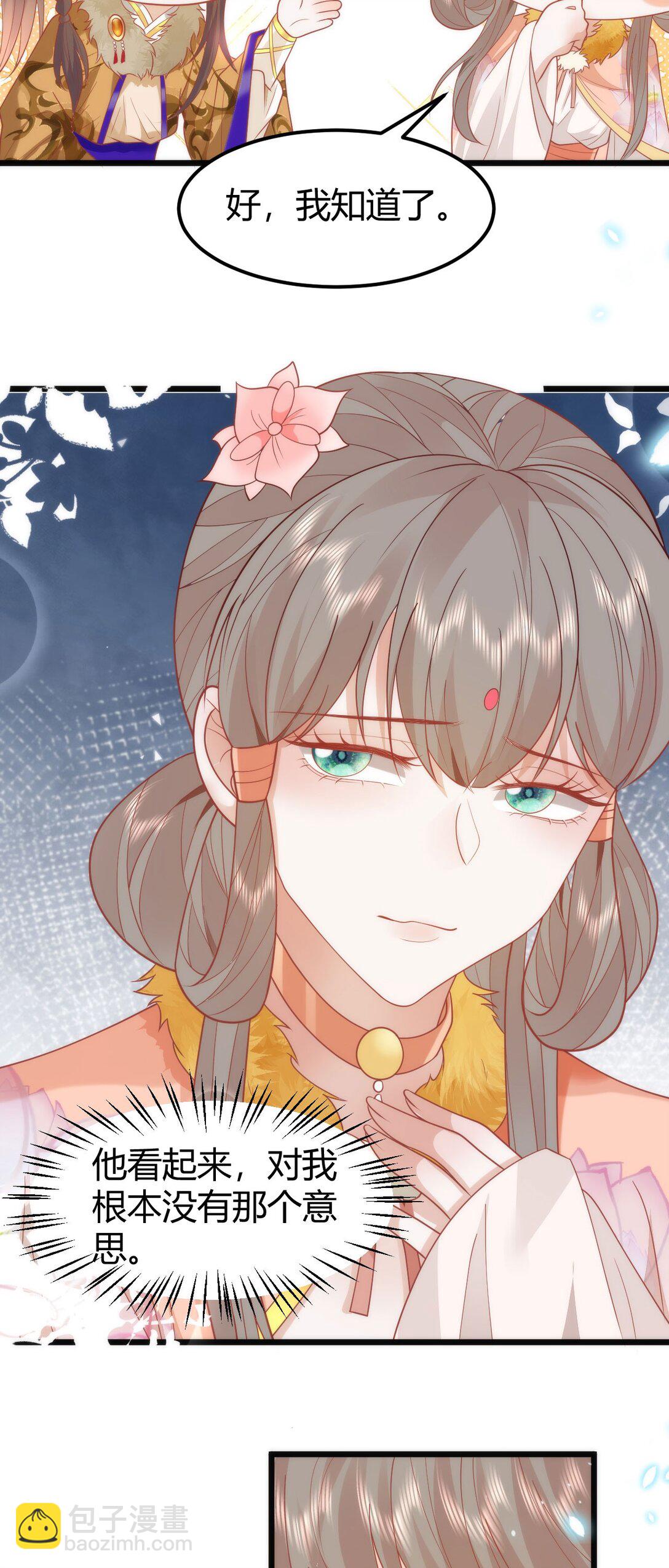 44 郡主喜欢我？-第46话