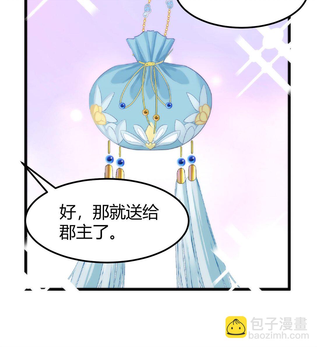 44 郡主喜欢我？-第46话