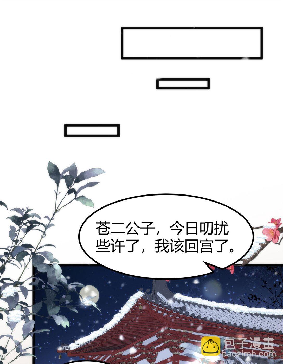 44 郡主喜欢我？-第46话