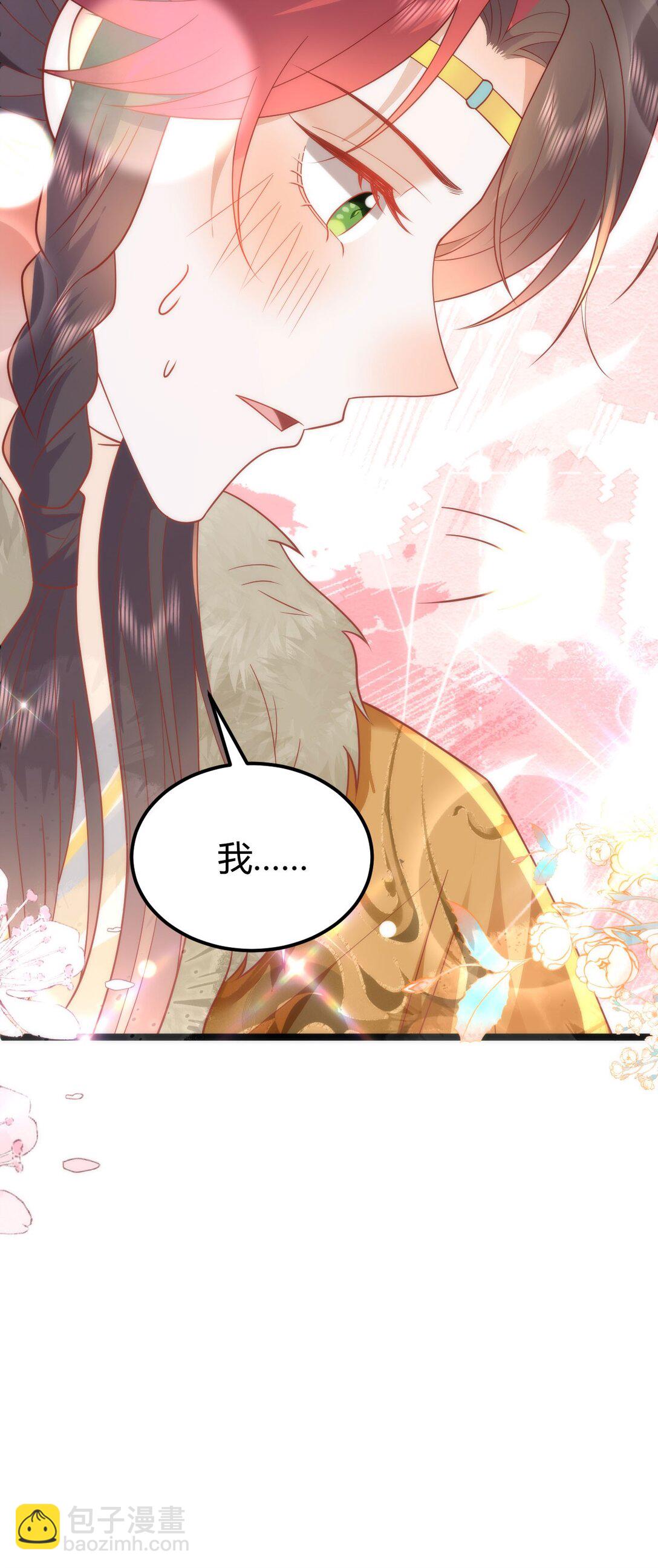 44 郡主喜欢我？-第46话