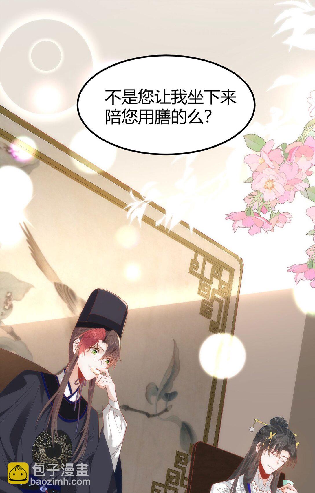 44 郡主喜欢我？-第46话