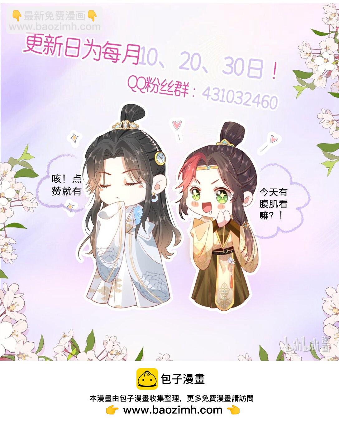 44 郡主喜欢我？-第46话