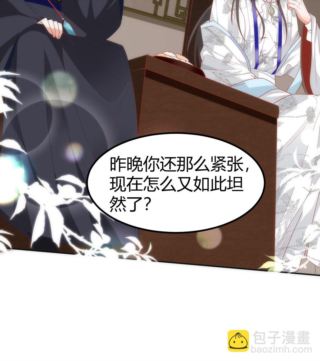 44 郡主喜欢我？-第46话