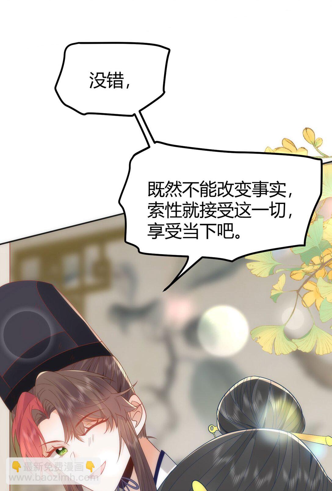 44 郡主喜欢我？-第46话