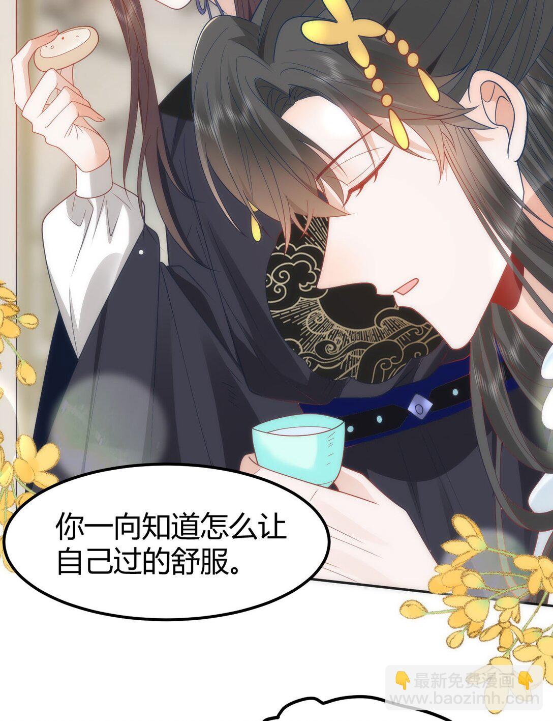 44 郡主喜欢我？-第46话