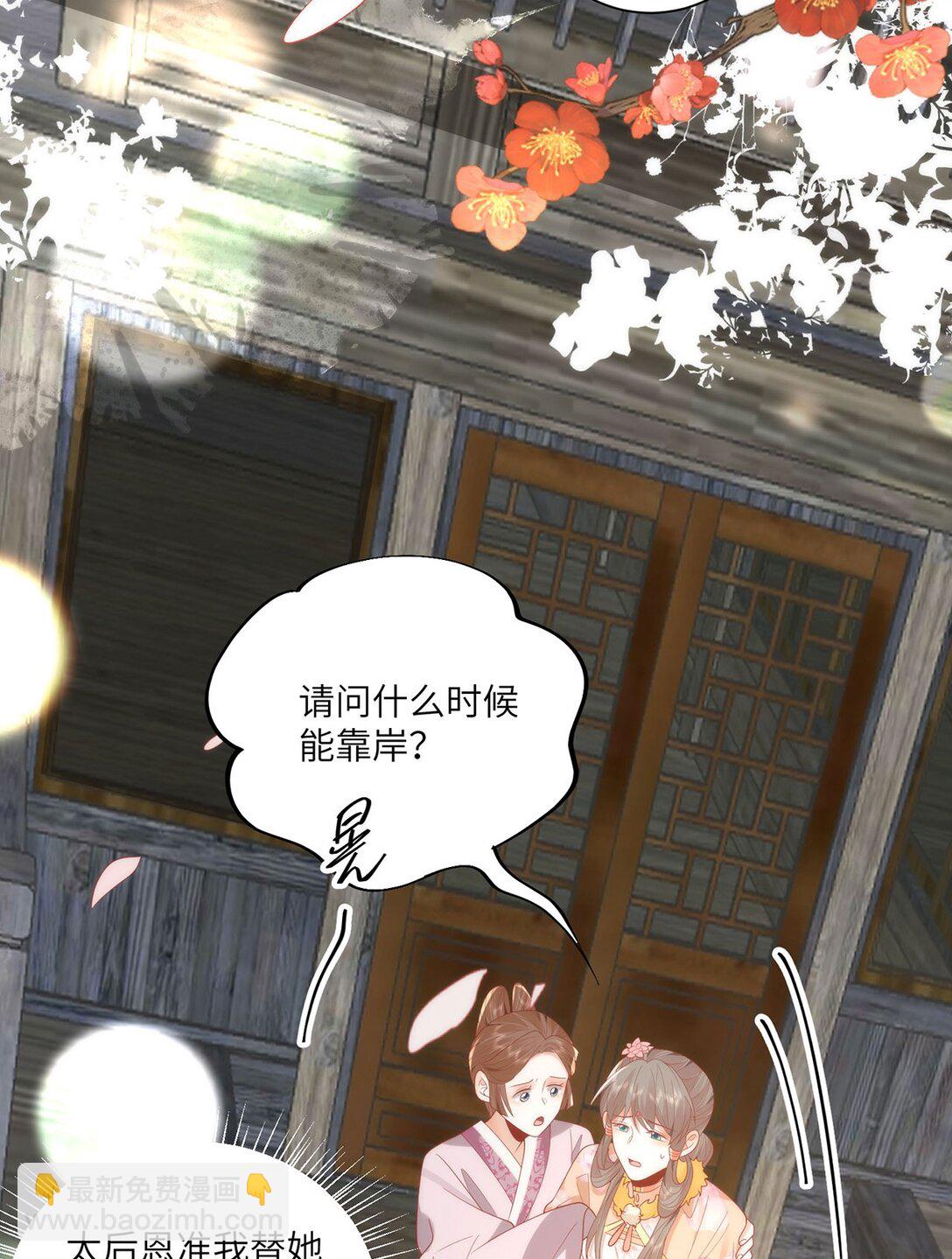 46 野狐狸就这么热心吗？-第48话