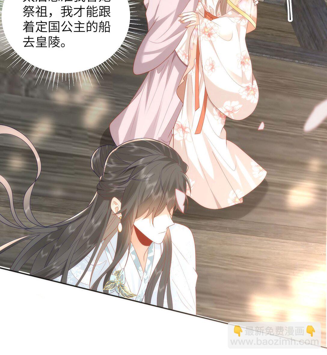 46 野狐狸就这么热心吗？-第48话