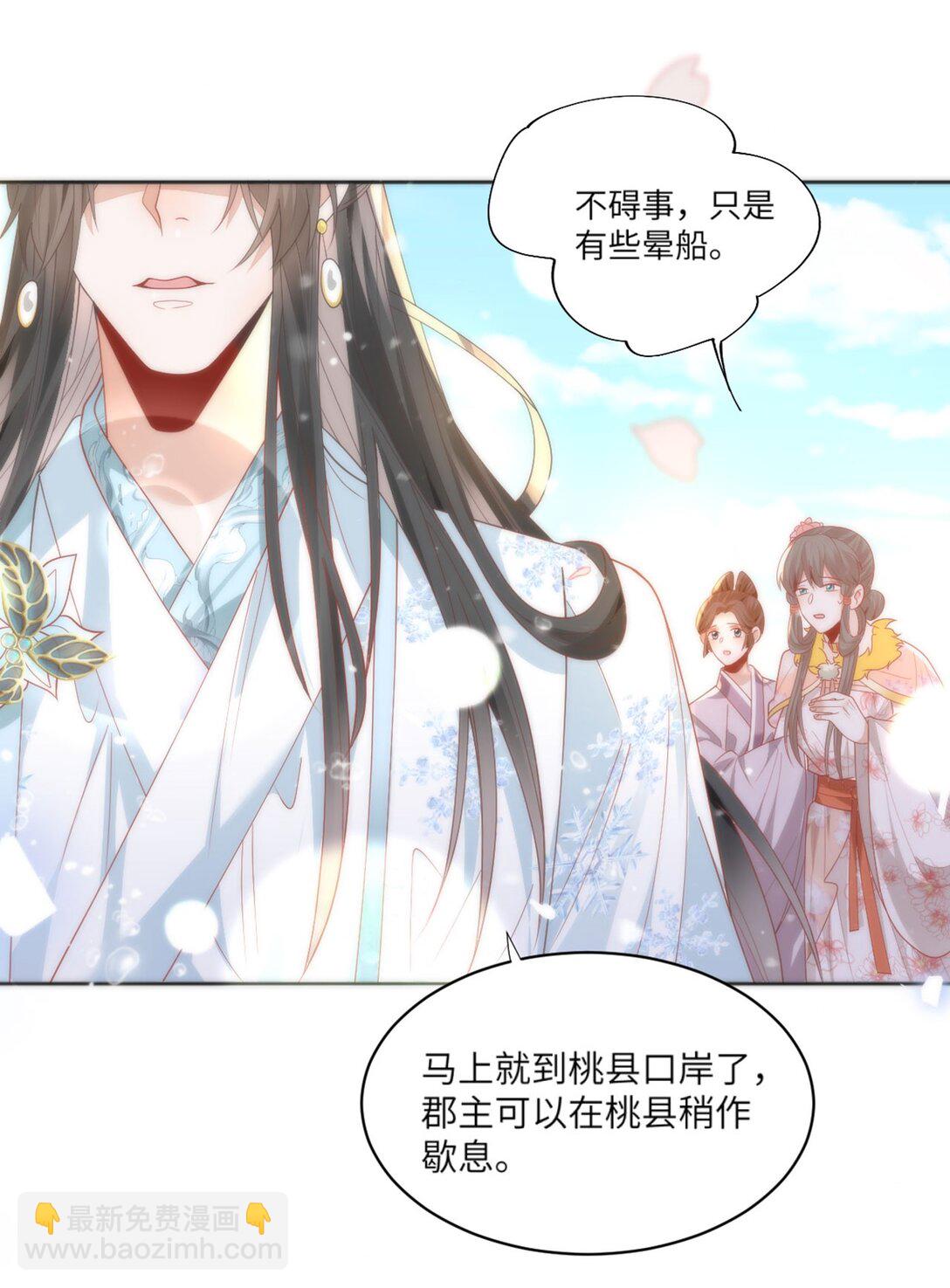 46 野狐狸就这么热心吗？-第48话