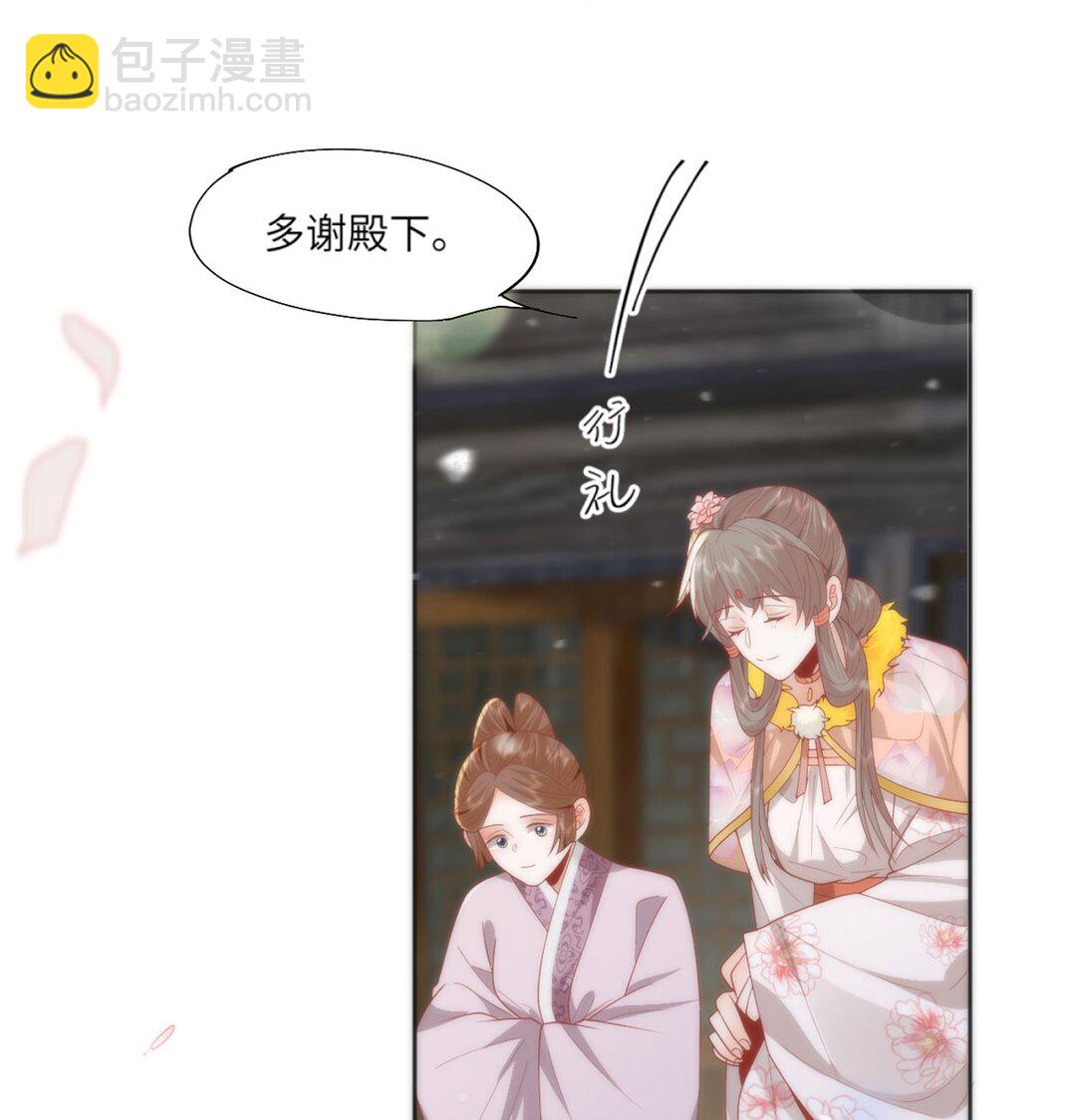 46 野狐狸就这么热心吗？-第48话