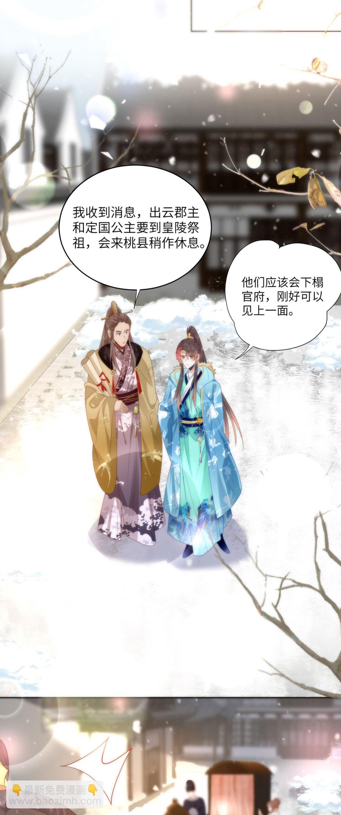 46 野狐狸就这么热心吗？-第48话