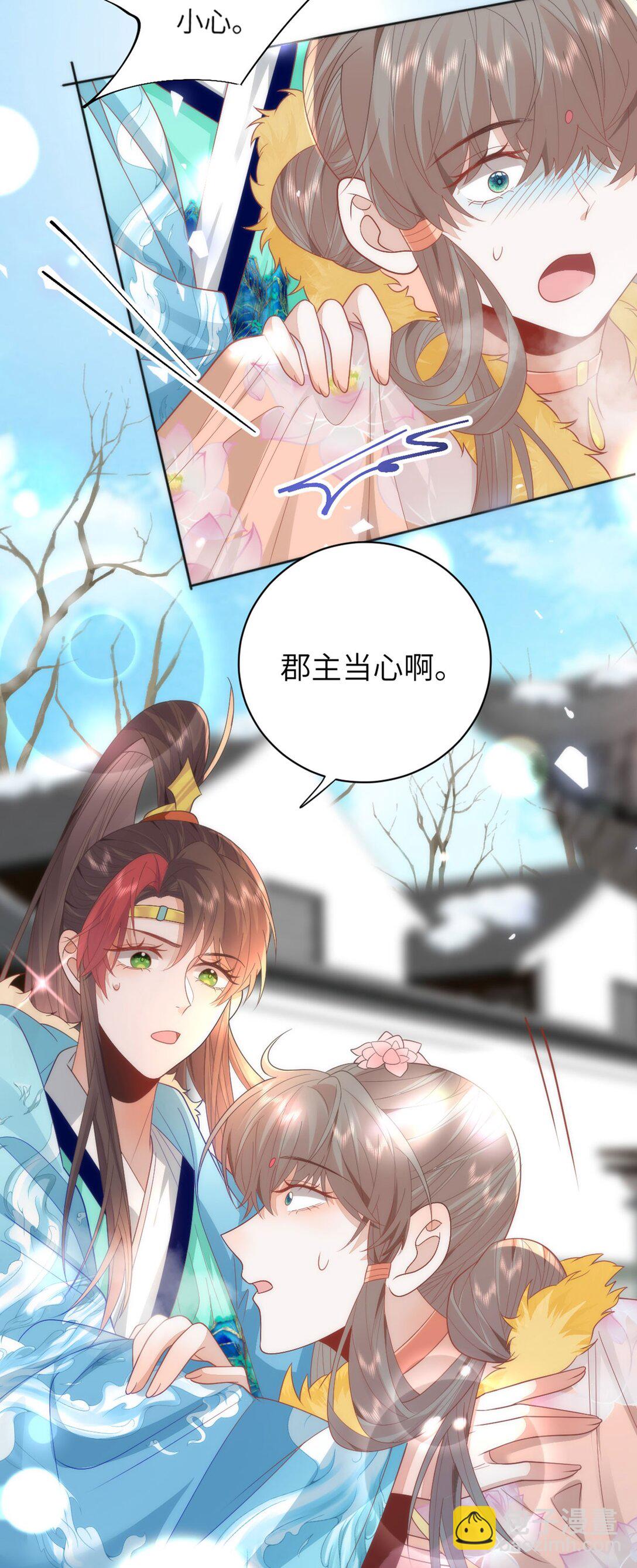 46 野狐狸就这么热心吗？-第48话