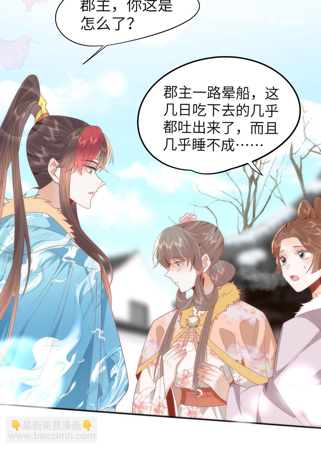 46 野狐狸就这么热心吗？-第48话